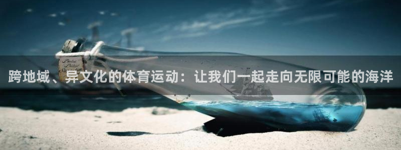 JJB竞技宝官方正版app五金厂：跨地域、异文化的体