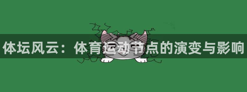 JJB竞技宝官方正版app娱乐平台