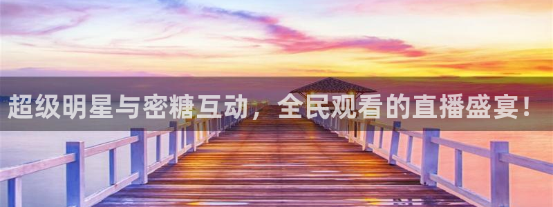 nba无插件在线直播观看极速体育：超级明星与密糖互动，全民观看的直播盛宴！